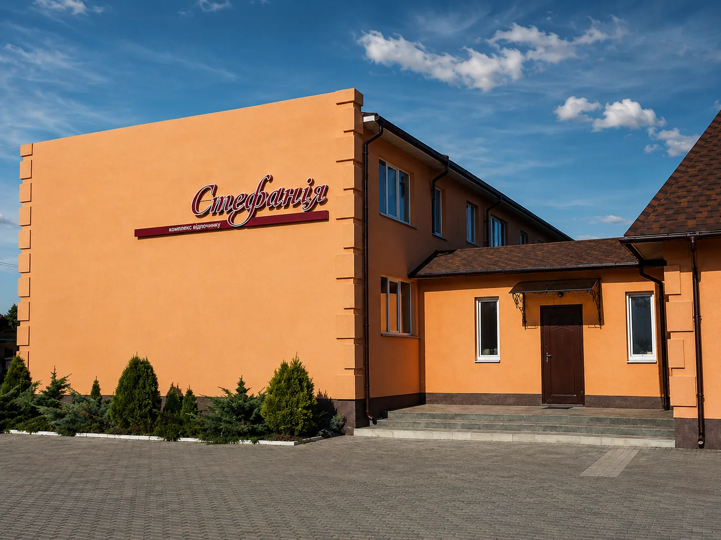 Готельно-ресторанний комплекс Стефанія у Богуславі